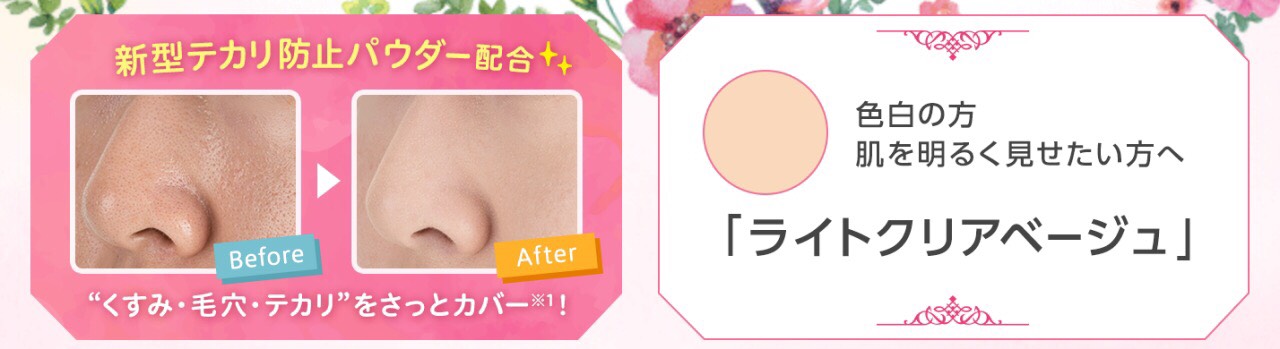 Preview dùng phấn phủ Pidite Jp màu Light Clear Beige tông sáng