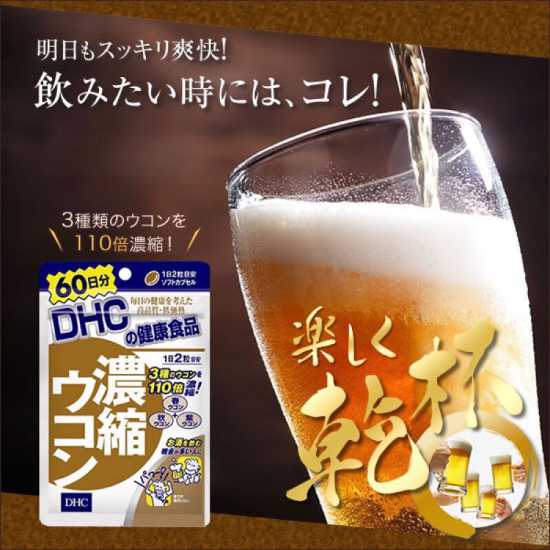 Theo nhiều đánh giá, thuốc giải rượu tốt nhất hiện nay thuộc về viên uống giải rượu Nhật Bản từ hãng DHC. Với thành phần ưu việt hơn hẳn so với bột nghệ giải rượu của Nhật ukon từ các hãng khác