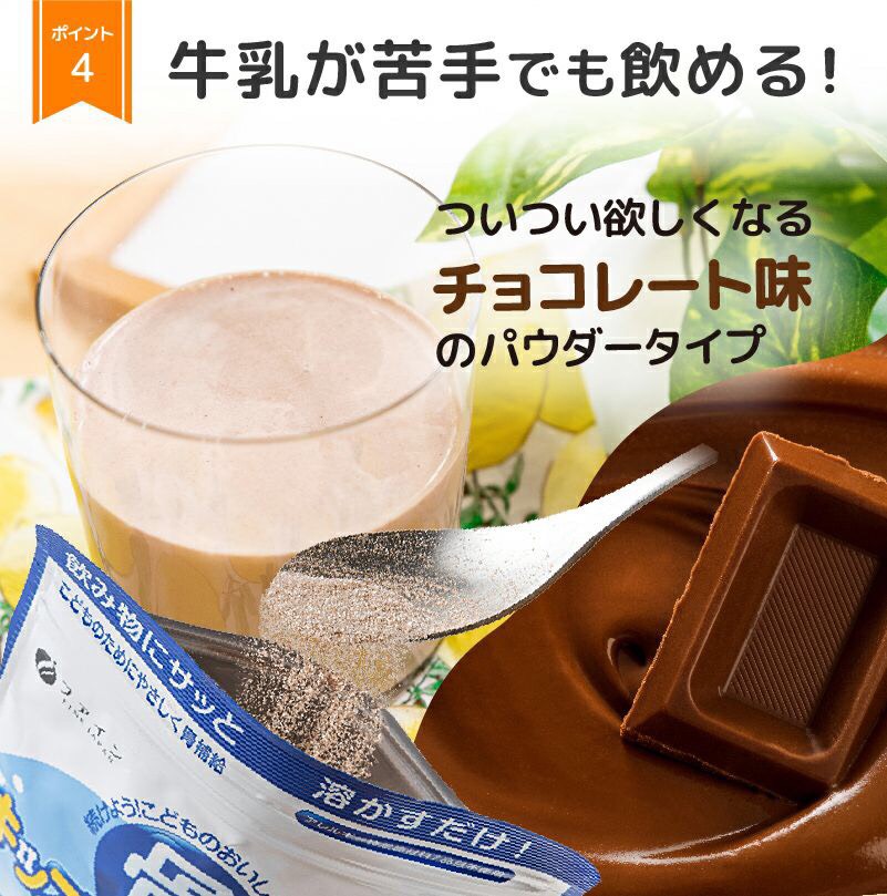 Bột canxi tăng chiều cao cá tuyết Nhật có vị chocolate thơm ngon, được trẻ em yêu thích