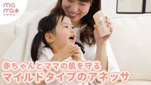 Sữa chống nắng Anessa Mild Milk cực kì lành tính, có thể dùng cho trẻ từ 6 tháng tuổi