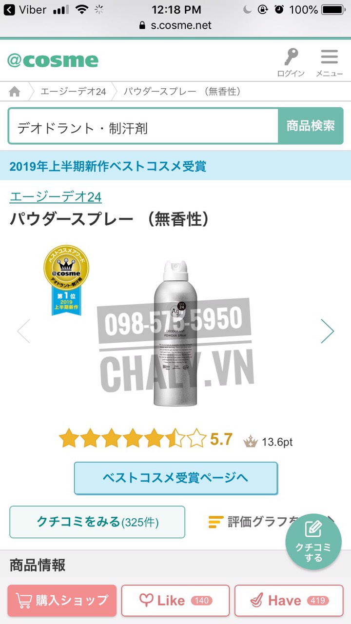 Thành tích kinh ngạc của chai xịt shiseido ag+ deodorant powder spray