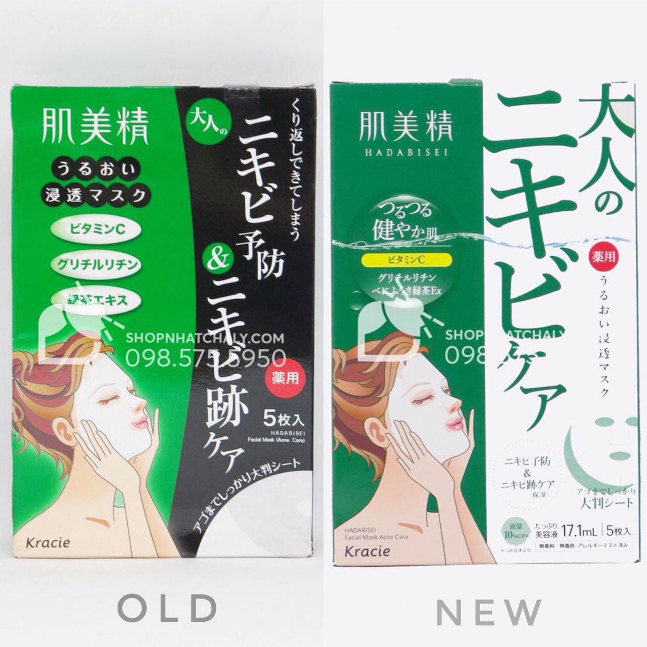 Mẫu bao bì mới đổi của mặt nạ cho da dầu mụn Hadabisei của Kracie Nhật