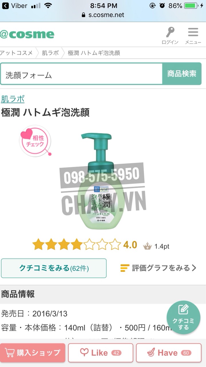 Sản phẩm sữa rửa mặt Hada Labo cho da dầu mụn màu xanh được review với số điểm cao 4.0 trên Cosme Ranking