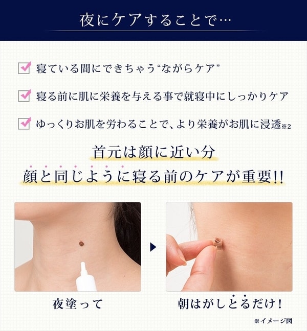 Kem Tsubuporon night patch chuyên trị mụn thịt ở cổ, ngực và body