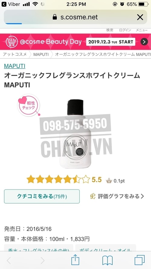 Review cao 5.5 trên Cosme Japan của kem hữu cơ trị thâm nách Maputi Nhật