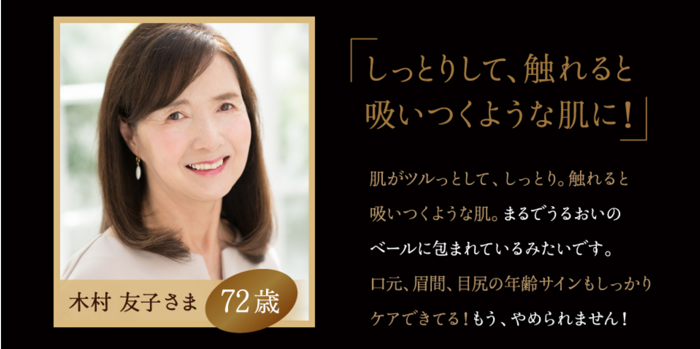 Review của cô Kimura Yuki (72 tuổi), một khách hàng quen thuộc yêu thích serum Fracora saitai extract Nhật
