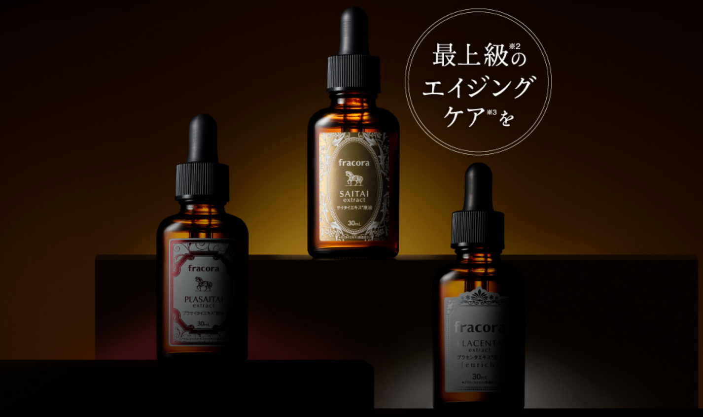 Fracora Japan có 3 loại serum chống lão hoá chuyên sâu, trong đó Fracora saitai extract là dòng tinh chất cao cấp nhất, có tác dụng mạnh nhất, phù hợp với tuổi trung niên