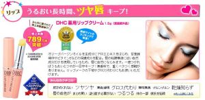 Son DHC Lip Cream liên tục đạt giải Cosme Award năm 2007 - 2008 - 2010 