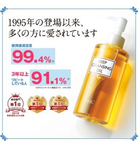 Dầu tẩy trang DHC Deep Cleansing Oil Nhật đứng top review trên trang Rakuten Global