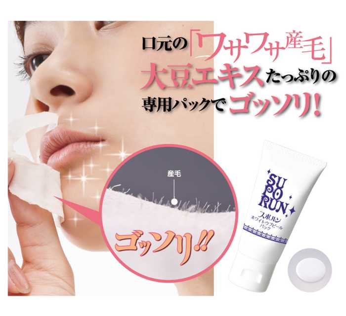 Mặt nạ tẩy ria mép Chez Moi Suporun White Peeling Pack của Nhật 2020 | Shop  Nhật Chaly