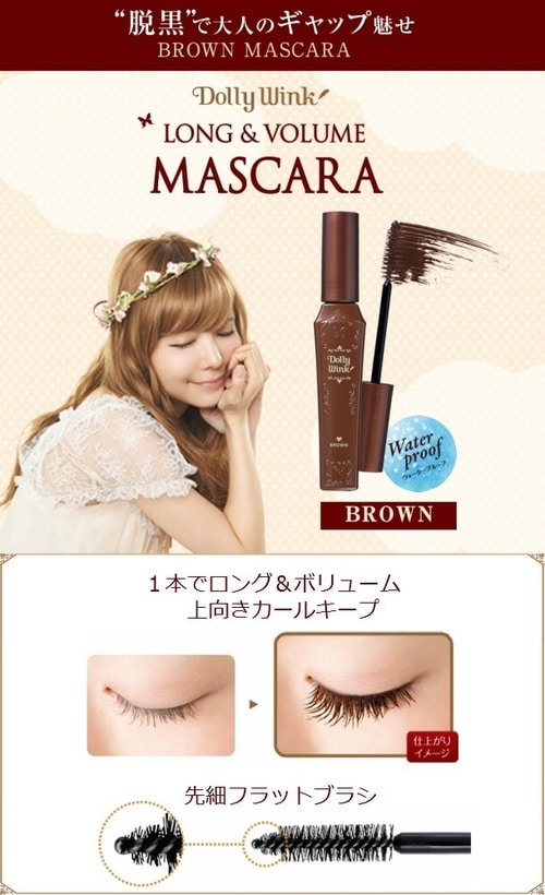 Là cây mascara siêu đỉnh, Dolly wink long & volume brown mascara giữ mi dài và dày, cong suốt cả ngày. Không vón cục, không trôi phai