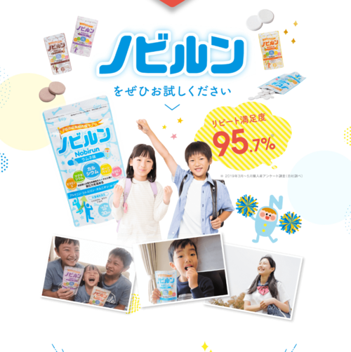 Kẹo tăng chiều cao Nobirun của Nhật có tỉ lệ người dùng hài lòng lên tới 95.7%, là viên uống tăng trưởng chiều cao trẻ em duy nhất 3 năm liền đạt giải vàng Monde Selection Nhật Bản