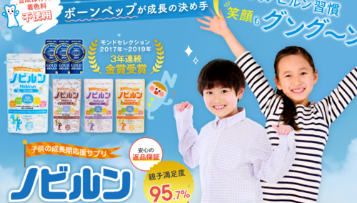 Kẹo tăng chiều cao Nobirun của Nhật có tỉ lệ người dùng hài lòng lên tới 95.7%, là viên uống tăng trưởng chiều cao trẻ em duy nhất 3 năm liền đạt giải vàng Monde Collection