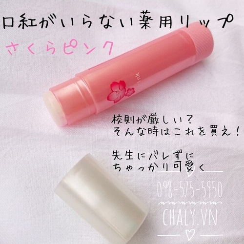 Thỏi son dưỡng môi chống nắng Omi Nhật ban đầu không màu, nhưng khi thoa lên môi sẽ phát màu hồng dễ thương