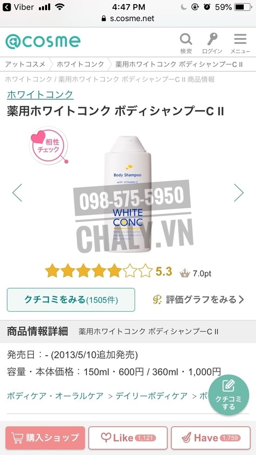 Là sữa tắm làm trắng da số 1 ở Nhật hiện nay, White Conc body shampoo vitamin C hút tới hơn 1500 đánh giá trên cosme ranking, số điểm chót vót 5.3