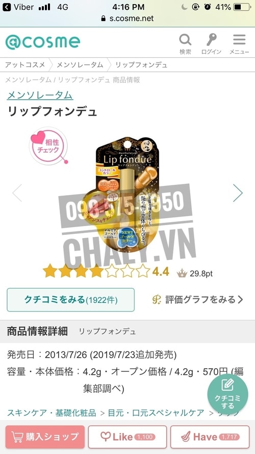 Gần 2 nghìn review khen ngợi son bóng Rohto Nhật trên Cosme Japan