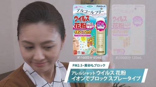 Chai xịt chống virus allershut của Nhật được sản xuất bởi hãng Fumakilla chuyên về hoá mỹ phẩm trong gia đình nổi tiếng ở Nhật Bản