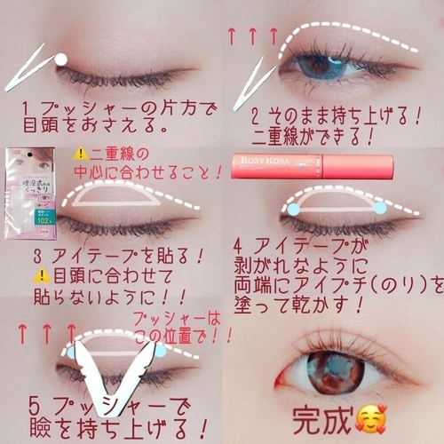 Minh hoạ các bước sử dụng miếng dán kích mí tạo mắt 2 mí của Nhật DUP wonder eyelid tape