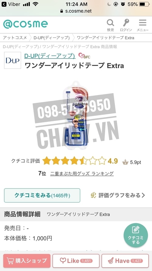 Là miếng dán kích mí hot nhất ở Nhật, D.UP wonder eyelid tape extra màu xanh nhận số điểm review cao 4.9 với gần 1500 đánh giá
