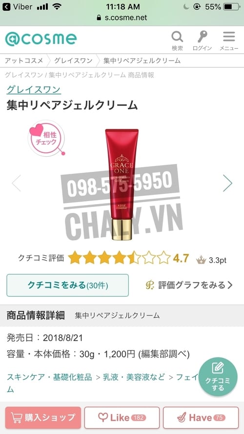 Đạt số điểm cao 4.7 trên Cosme Japan, serum nâng cơ mặt trị nếp nhăn Kose Grace One đỏ là 1 trong các loại serum tuổi trung niên U50 đáng mua nhất hiện nay