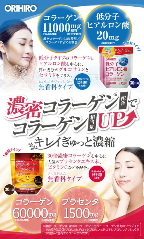 2 loại collagen dạng bột của Orihiro hàm lượng cao 11000mg và 60000mg cho phụ nữ tuổi trung niên
