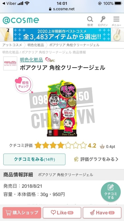 meishoku pore clear cleansing gel