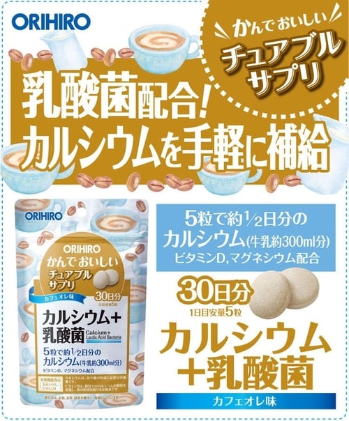 Là sản phẩm canxi cho trẻ em của thương hiệu nổi tiếng Orihiro, viên kẹo canxi cho bé 1 tuổi không chỉ cung cấp canxi mà còn magie, vitamin D và men vi sinh, chăm sóc sức khoẻ bé về nhiều mặt