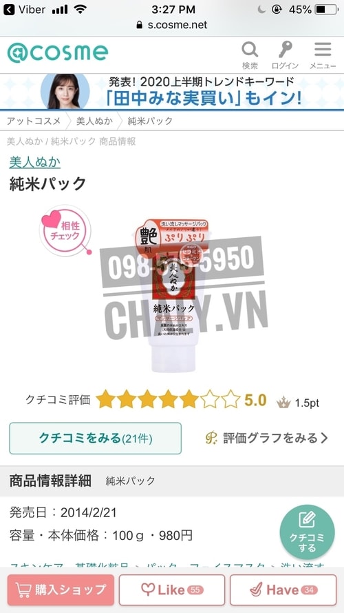 Là 1 trong những sản phẩm mặt nạ thành phần cám gạo của Nhật bán chạy nhất nhiều năm nay, Bijin Nuka jyunmai massage pack 100g được review cao tận 5.0 trên Cosme Nhật