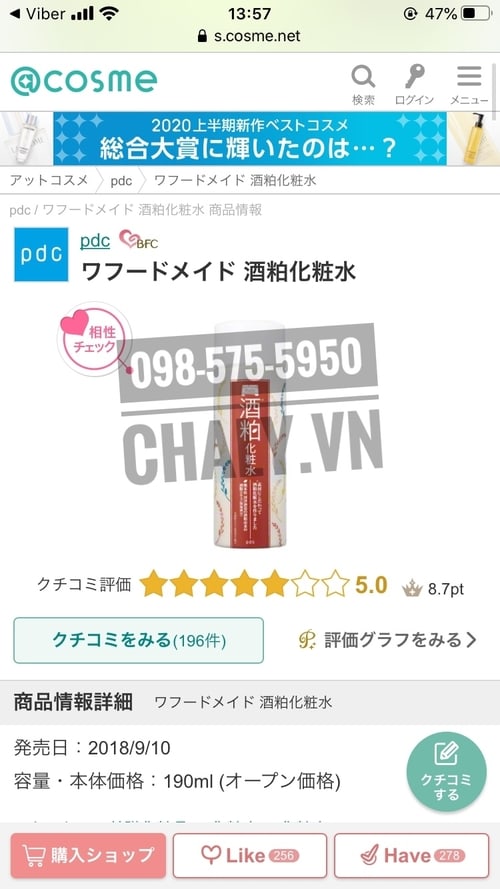 Là sản phẩm ra đời sau nhưng lotion bã rượu sake của PDC wafood Nhật sake kasu lotion không hề kém cạnh các sản phẩm đàn anh, dành số điểm review rất cao trên Cosme Nhật Bản