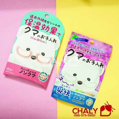 Mặt nạ trị quầng thâm và bọng mắt non kuma eye của Nhật gồm 2 loại: ấm và lạnh