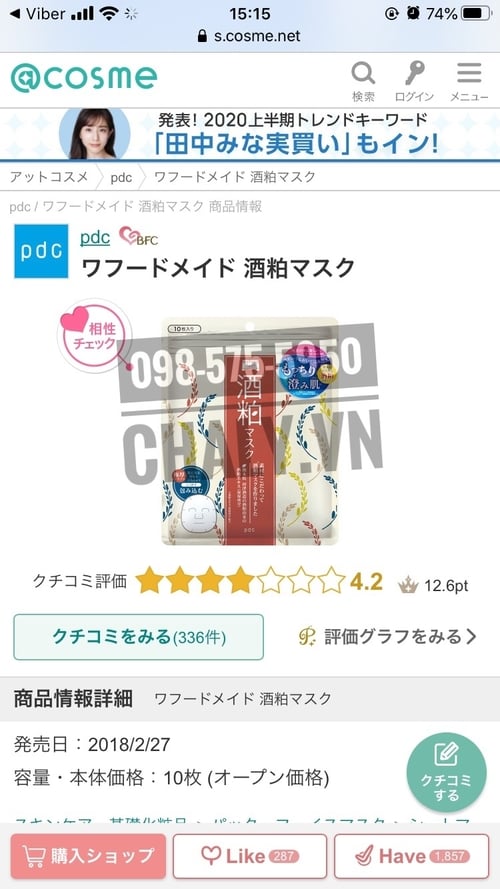 Tương tự người anh em mặt nạ ủ trắng da bã rượu sake PDC wafood made, mặt nạ rượu PDC sake kasu facial mask được review cao 4.2 trên Cosme Nhật với hàng trăm review