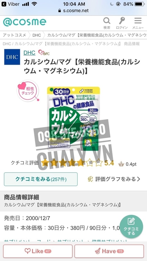Viên thuốc uống canxi của DHC 60 ngày được review cao 5.4 trên Cosme Nhật, là viên uống bổ sung canxi Nhật tốt nhất hiện nay