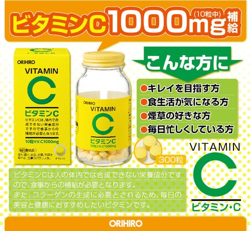 Viên uống vitamin C của Orihiro Nhật được đựng trong lọ thuỷ tinh chắc chắn, cao cấp giúp bảo quản viên uống dễ dàng