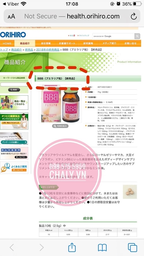 Dòng thông báo 終売品 – có nghĩa là sản phẩm đã ngừng sản xuất, ngừng phân phối – xuất hiện bên cạnh tên sản phẩm BBB（プエラリア粒） trên website chính thức của Orihiro Nhật