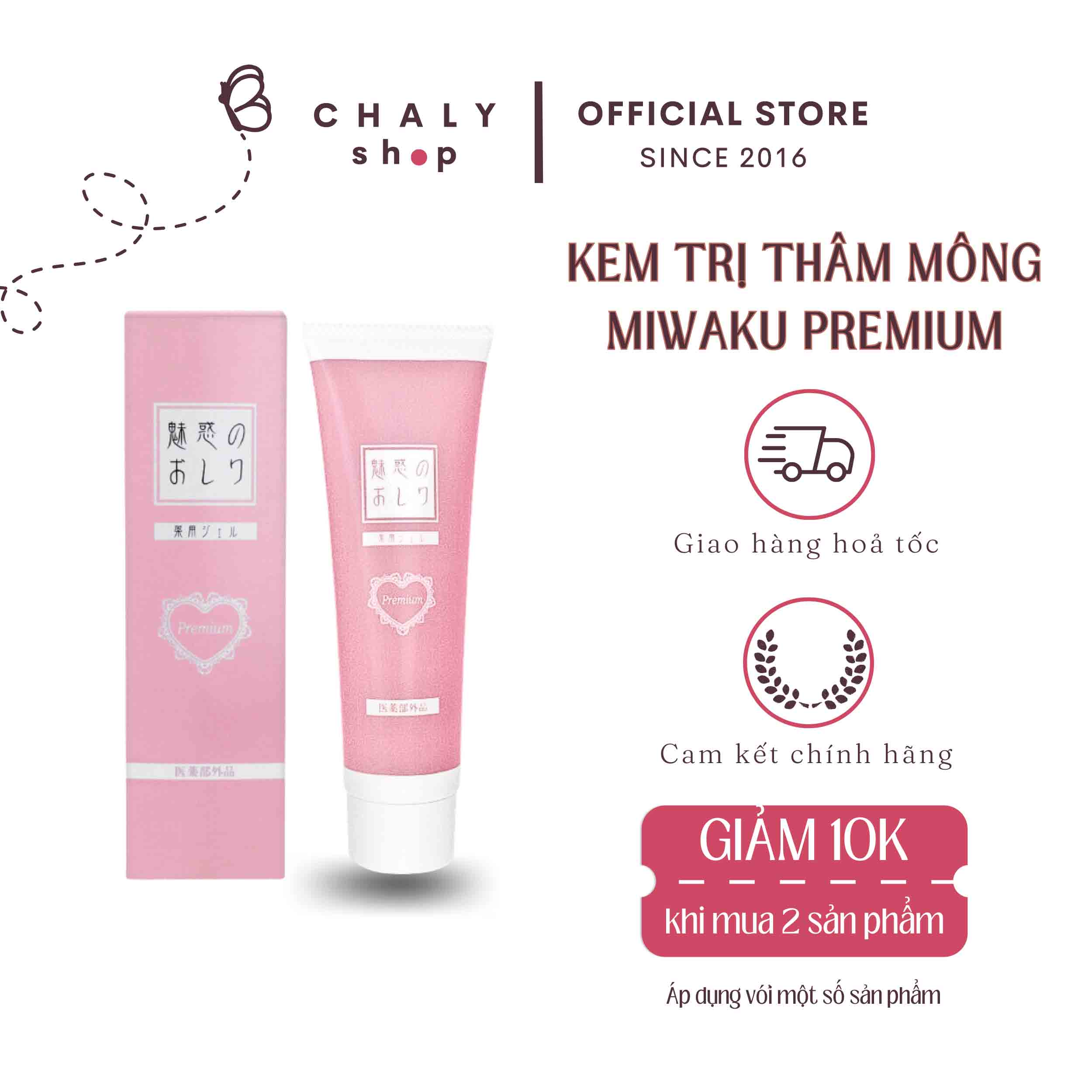 Kem trị thâm mông Miwaku no Oshiri Premium của Nhật mẫu mới nhất | Shop Nhật Chaly